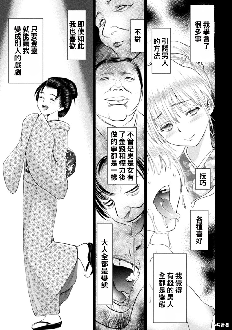 《邪灵附体》第218话第9页