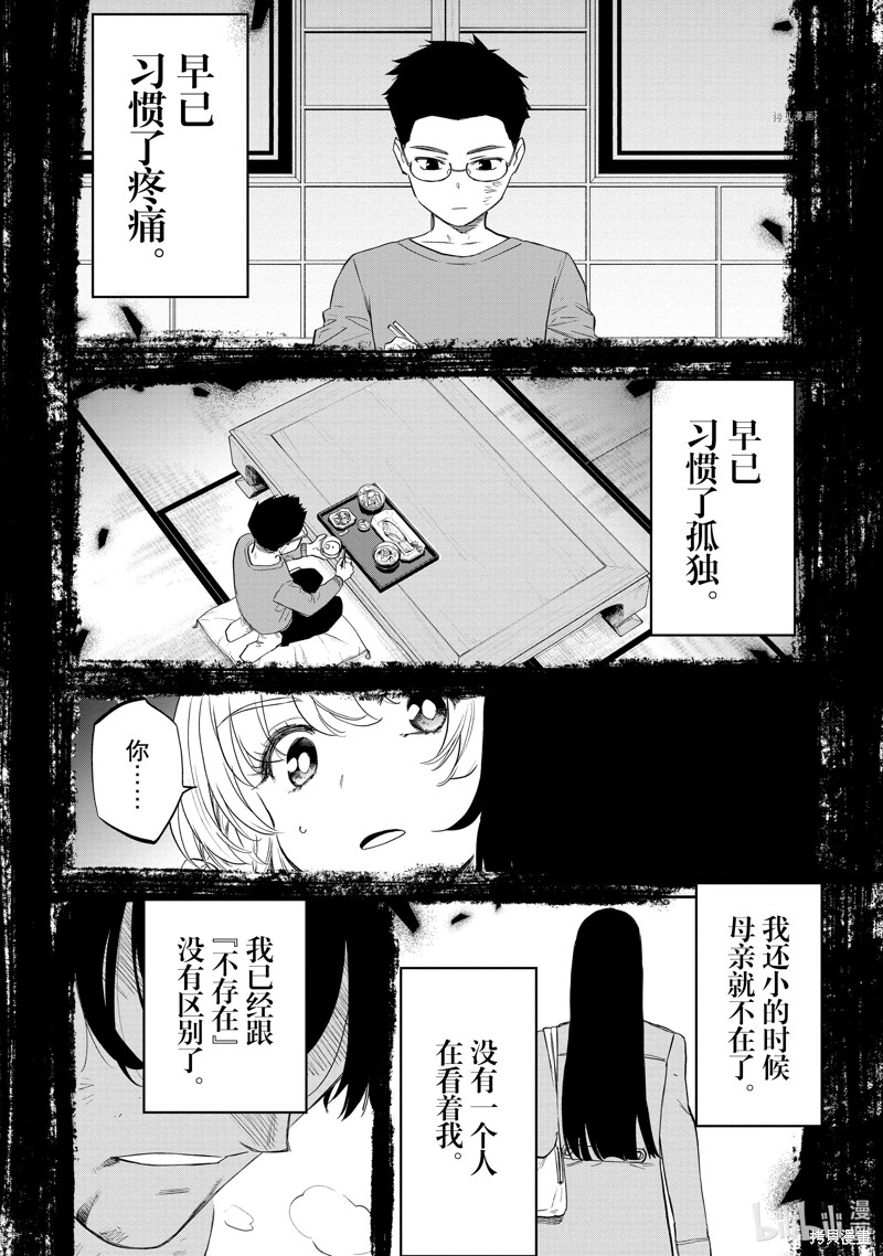 《与变成了异世界美少女的大叔一起冒险》第126话第6页