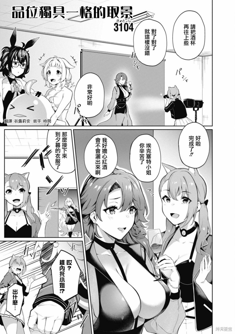 《碧蓝航线漫画集Breaking!!》第75话第1页