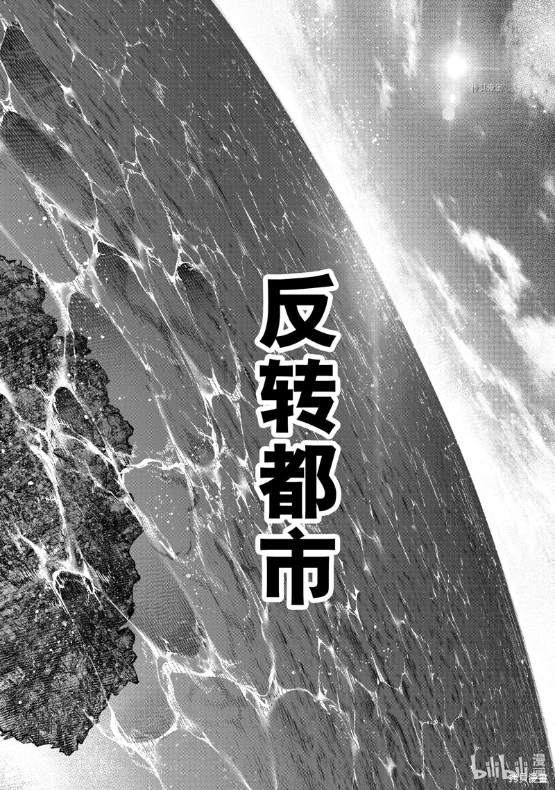 《香格里拉·弗陇提亚~屎作猎人向神作发起挑战~》第106话第16页