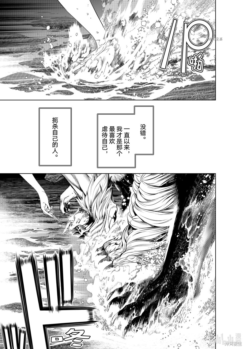 《化物语》第177话第1页