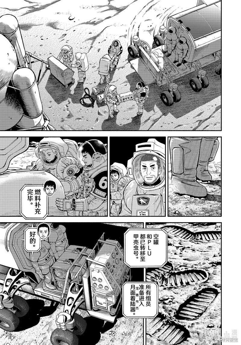 《宇宙兄弟》第392话第19页