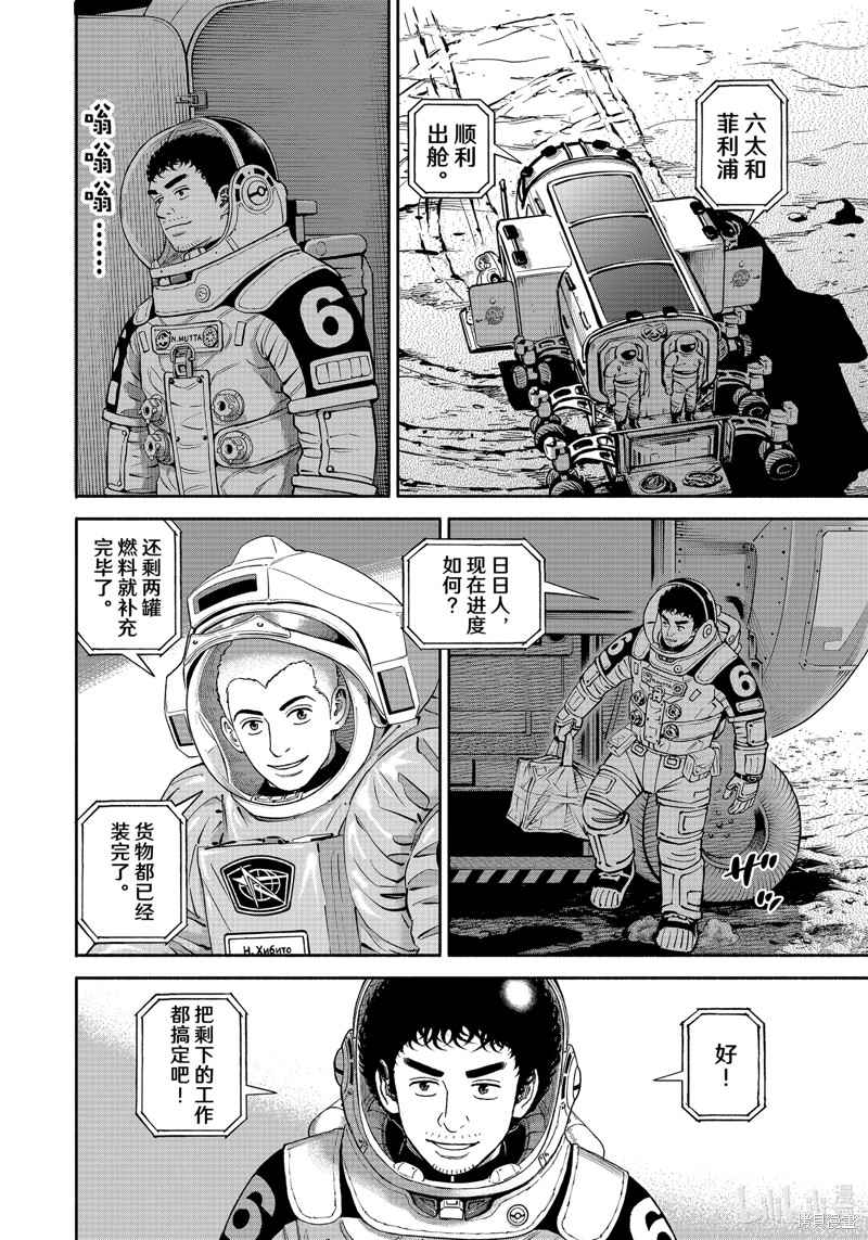 《宇宙兄弟》第392话第18页