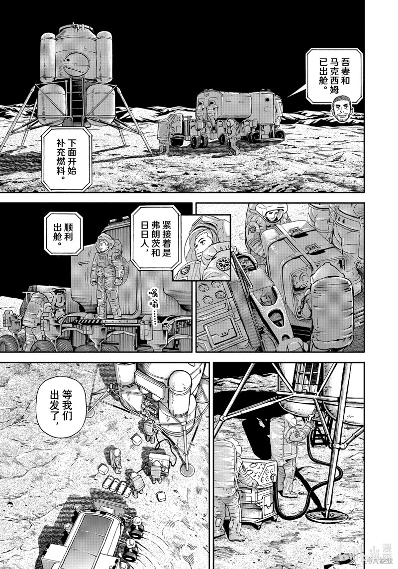 《宇宙兄弟》第392话第15页