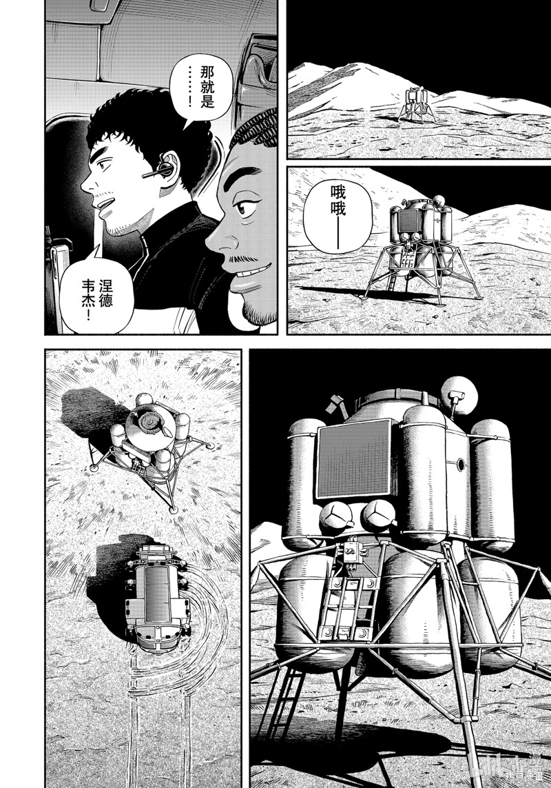 《宇宙兄弟》第392话第14页