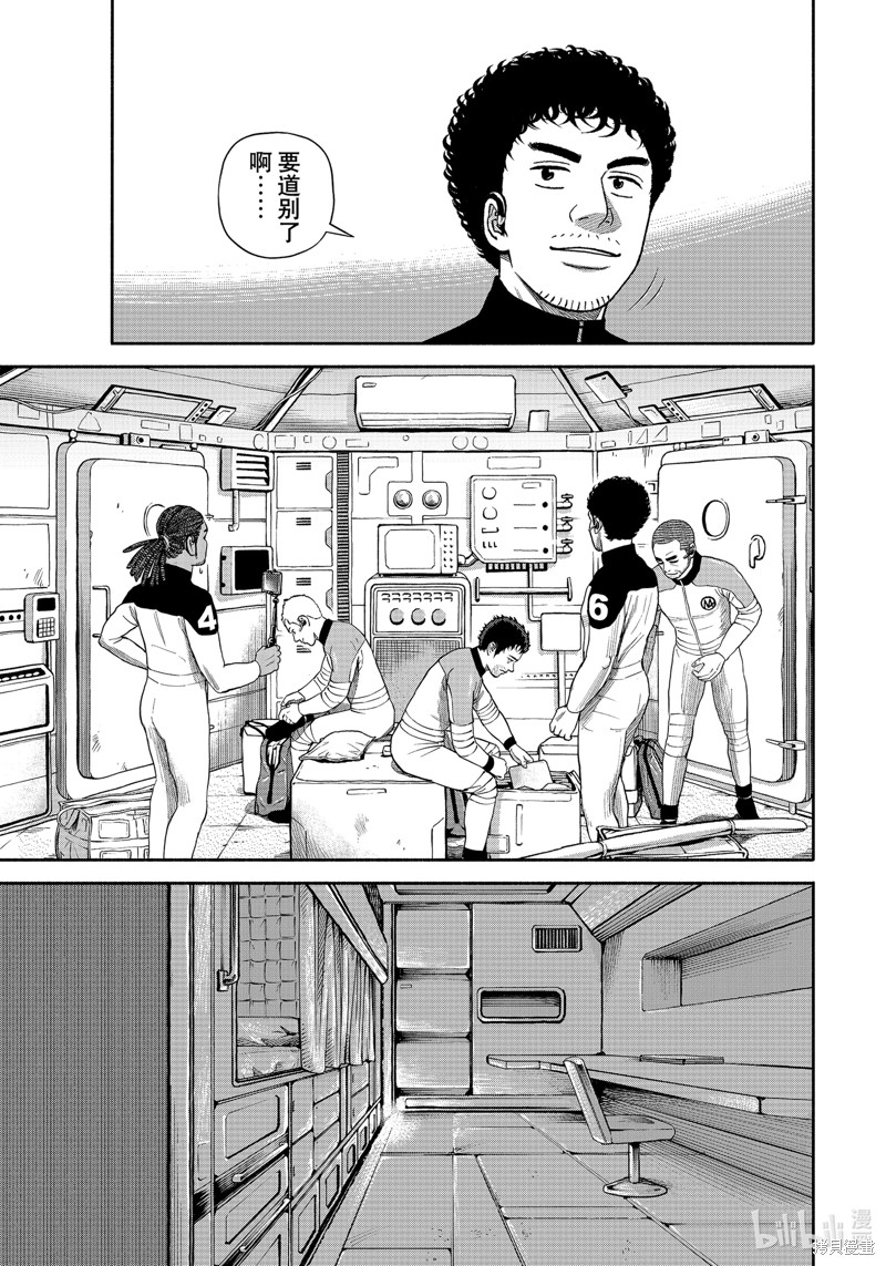 《宇宙兄弟》第392话第5页