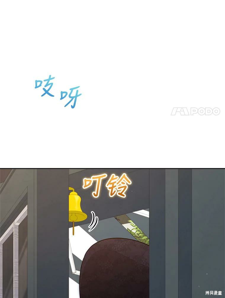 《不可接近的小姐》第72话第14页