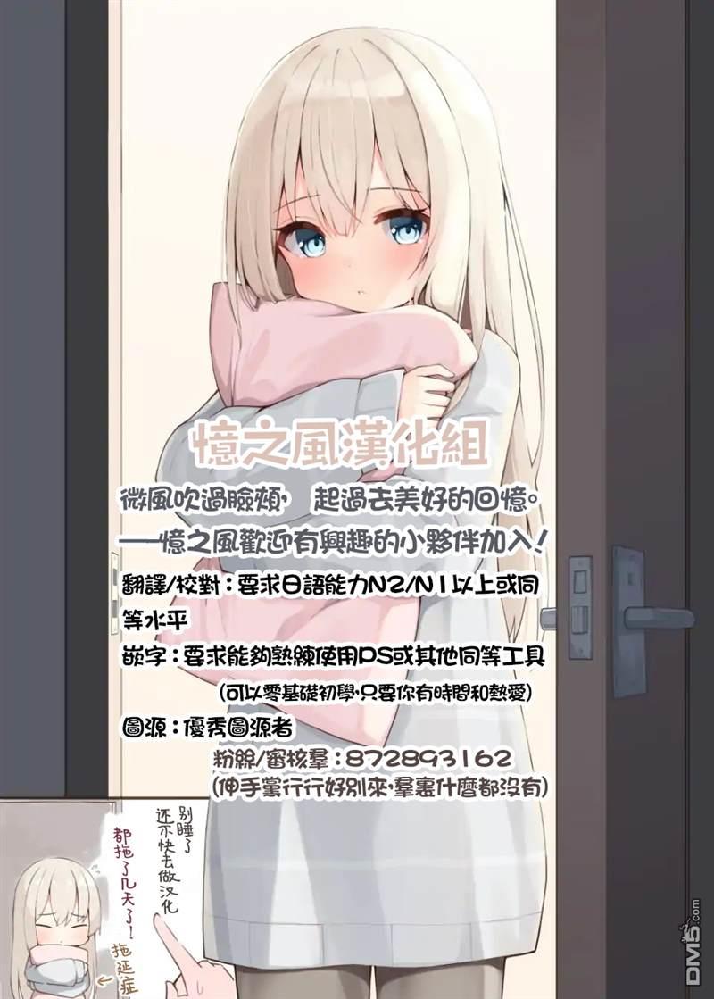 《青春期小姐的养成方法》第13话第42页