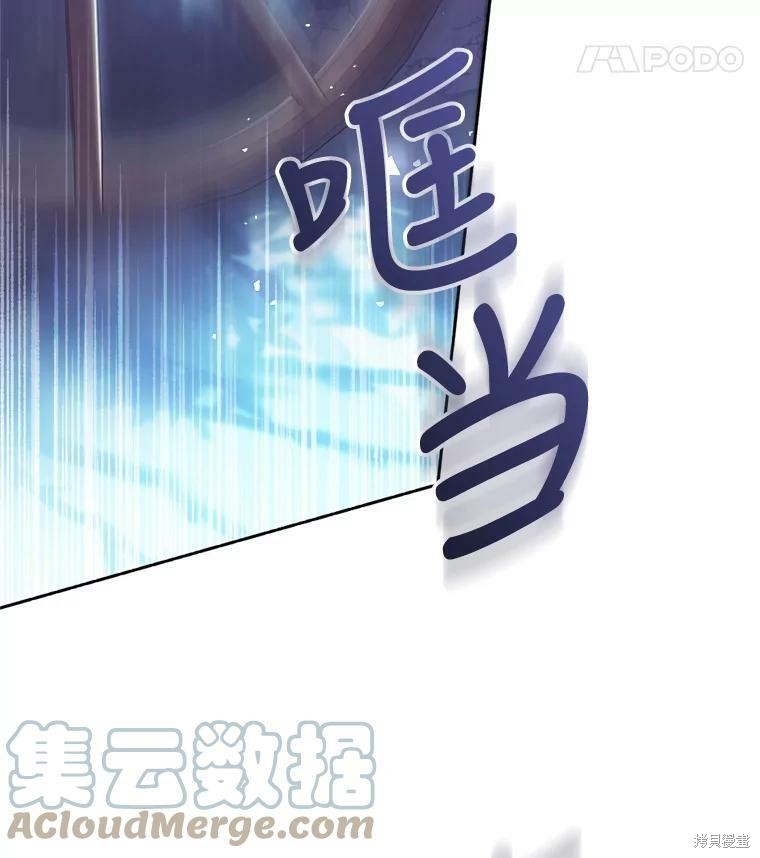 《恶女是提线木偶》第65话第25页