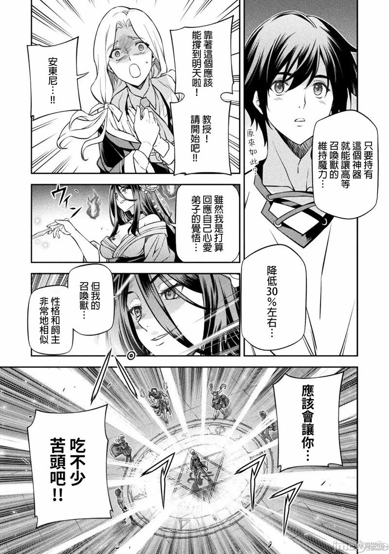 《DRAWING 最强漫画家利用绘画技能在异世界开无双！》第35话第14页