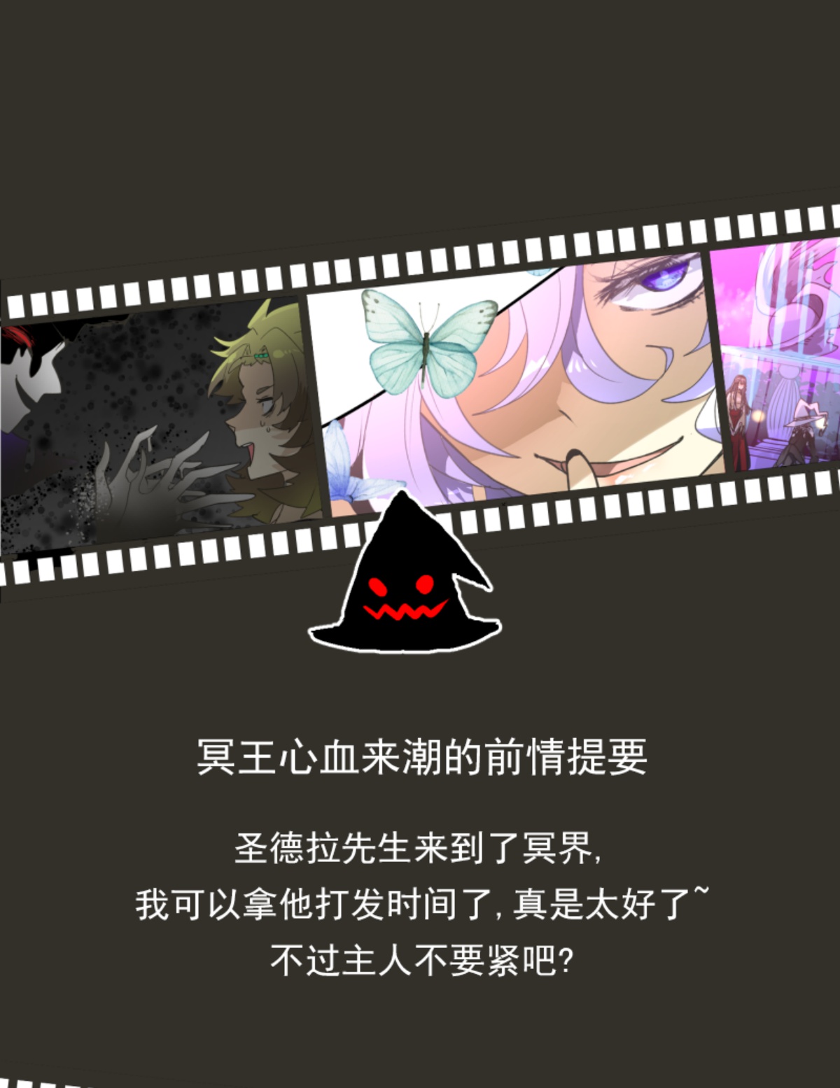 《他和她的魔法契约》264第1页