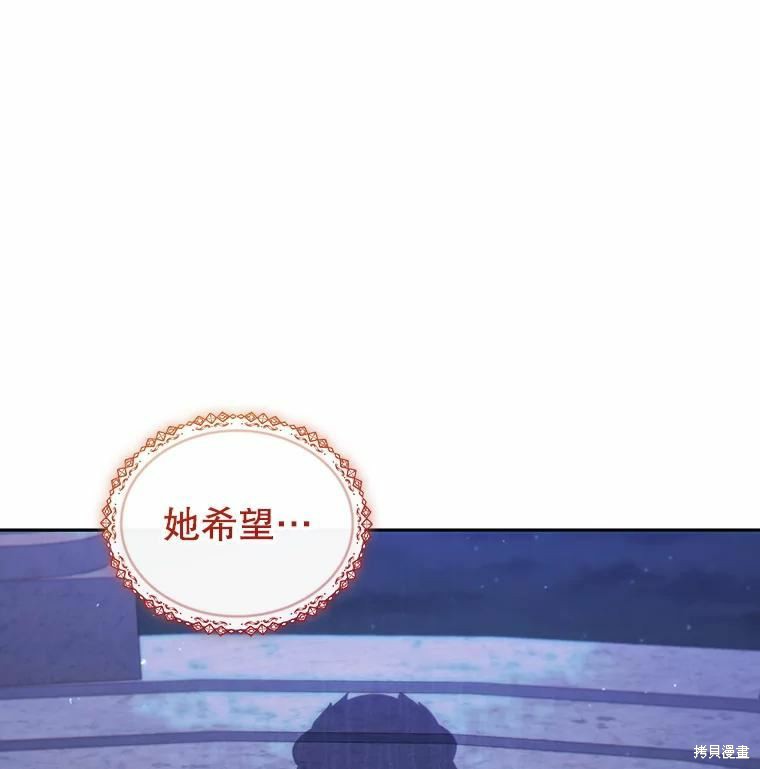 《不可接近的小姐》第73话第92页