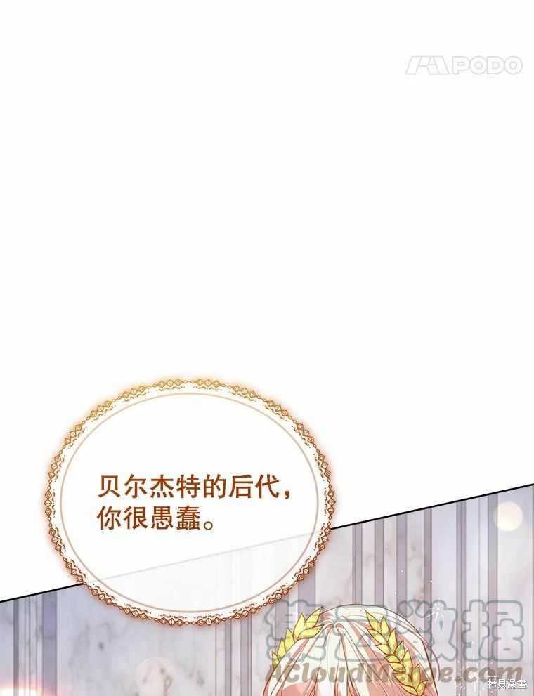 《不可接近的小姐》第73话第81页