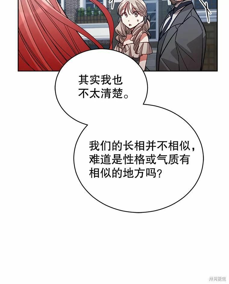 《不可接近的小姐》第73话第30页