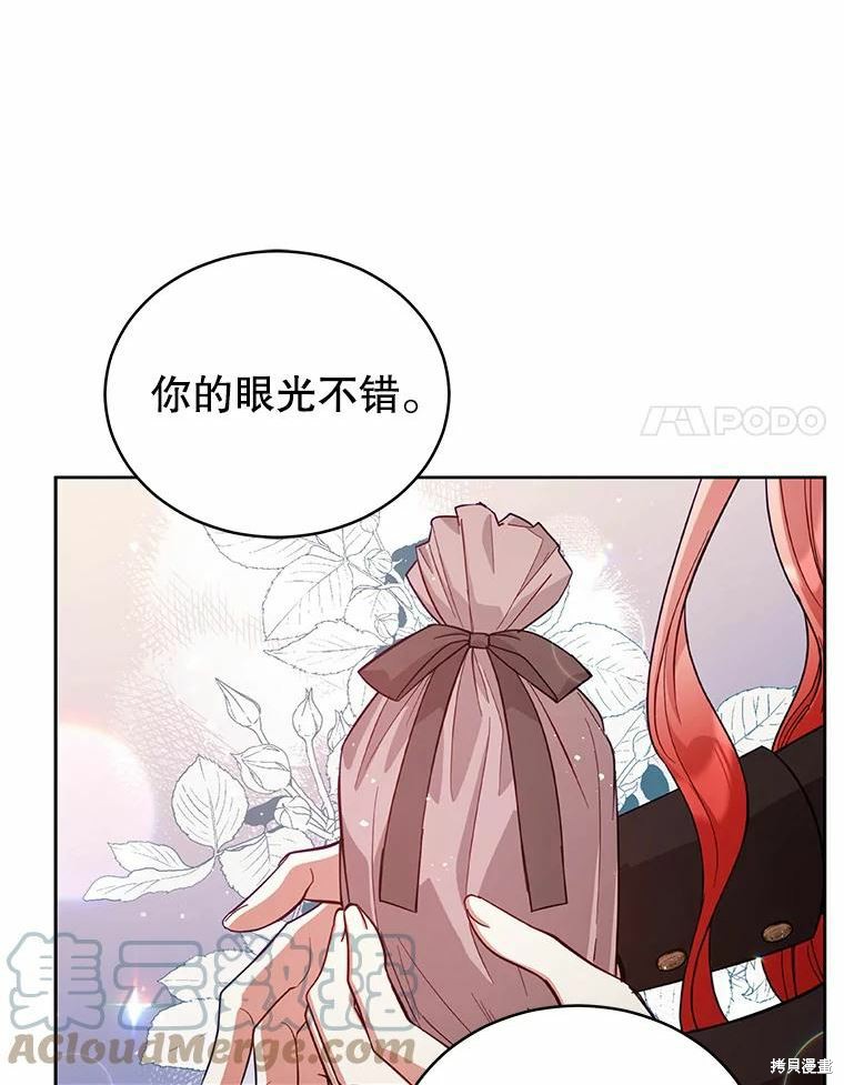 《不可接近的小姐》第73话第21页