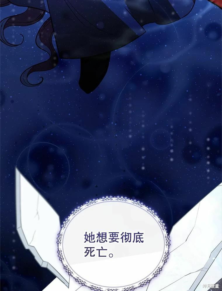 《不可接近的小姐》第73话第103页