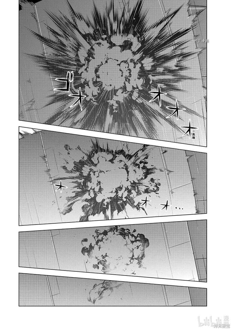 《转生贤者的异世界生活~取得副职业并成为世界最强》第52.2话第15页