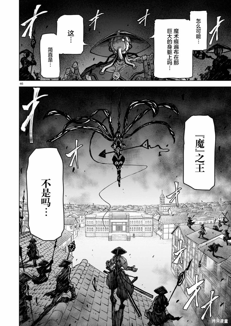 《姐姐大人和巨人(我)～大小姐转生进入异世界～》第03话第45页