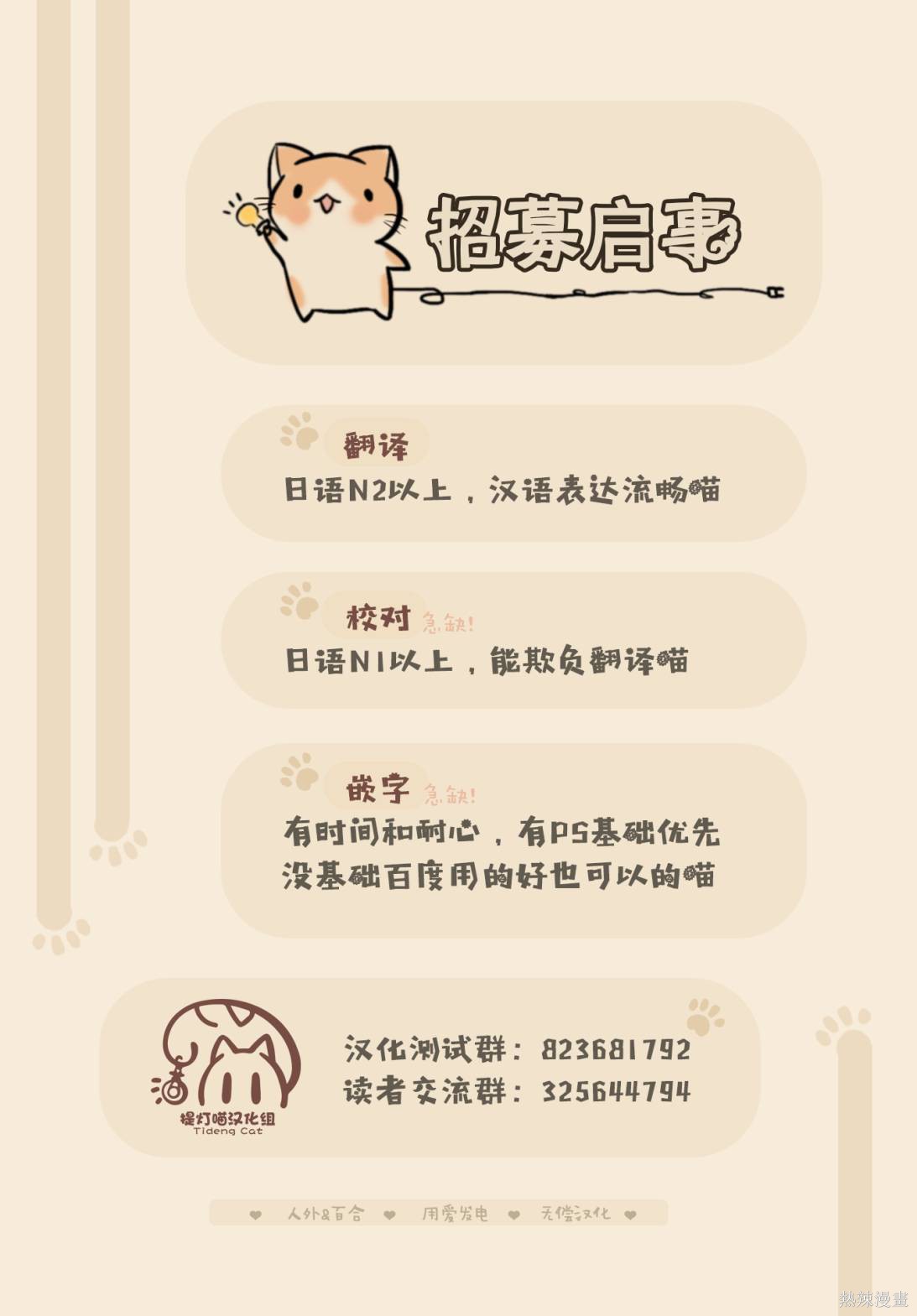 《姐姐大人和巨人(我)～大小姐转生进入异世界～》附录第3页