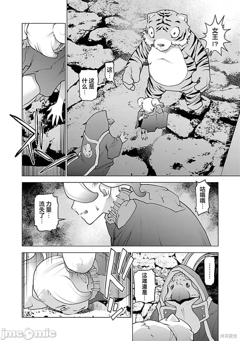 《性食鬼》第55话第3页