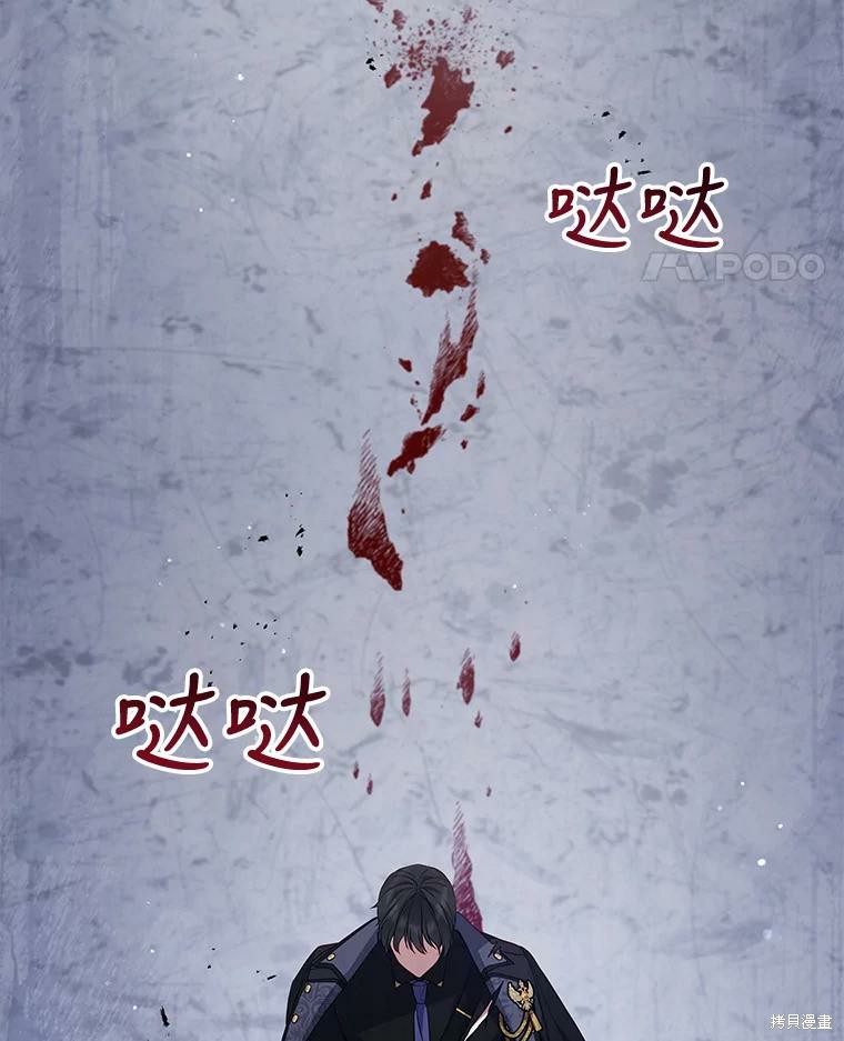 《不可接近的小姐》第74话第70页