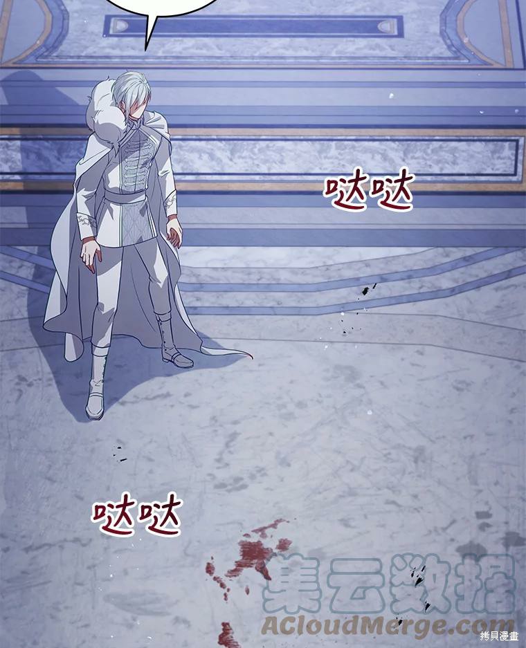 《不可接近的小姐》第74话第69页