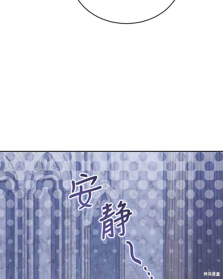 《不可接近的小姐》第74话第62页