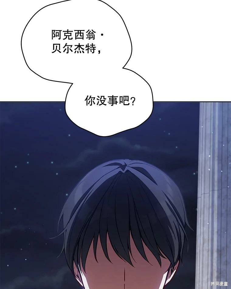 《不可接近的小姐》第74话第58页