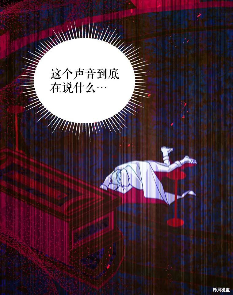 《不可接近的小姐》第74话第44页