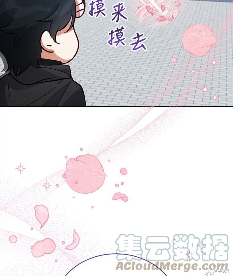 《不可接近的小姐》第74话第33页