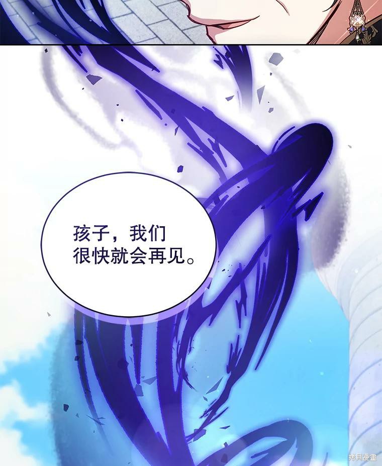 《不可接近的小姐》第74话第15页