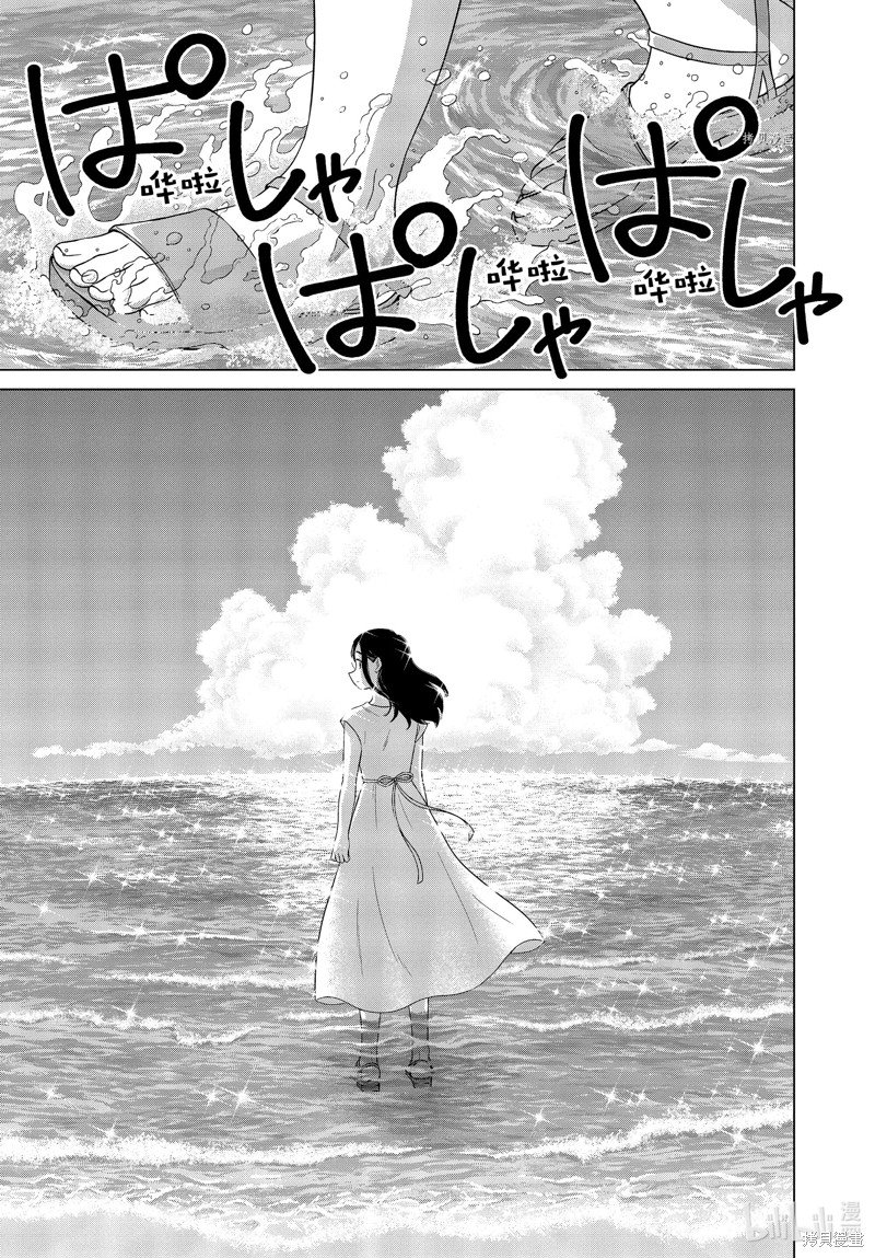 《想要触碰青野君所以我想死》第55话第35页