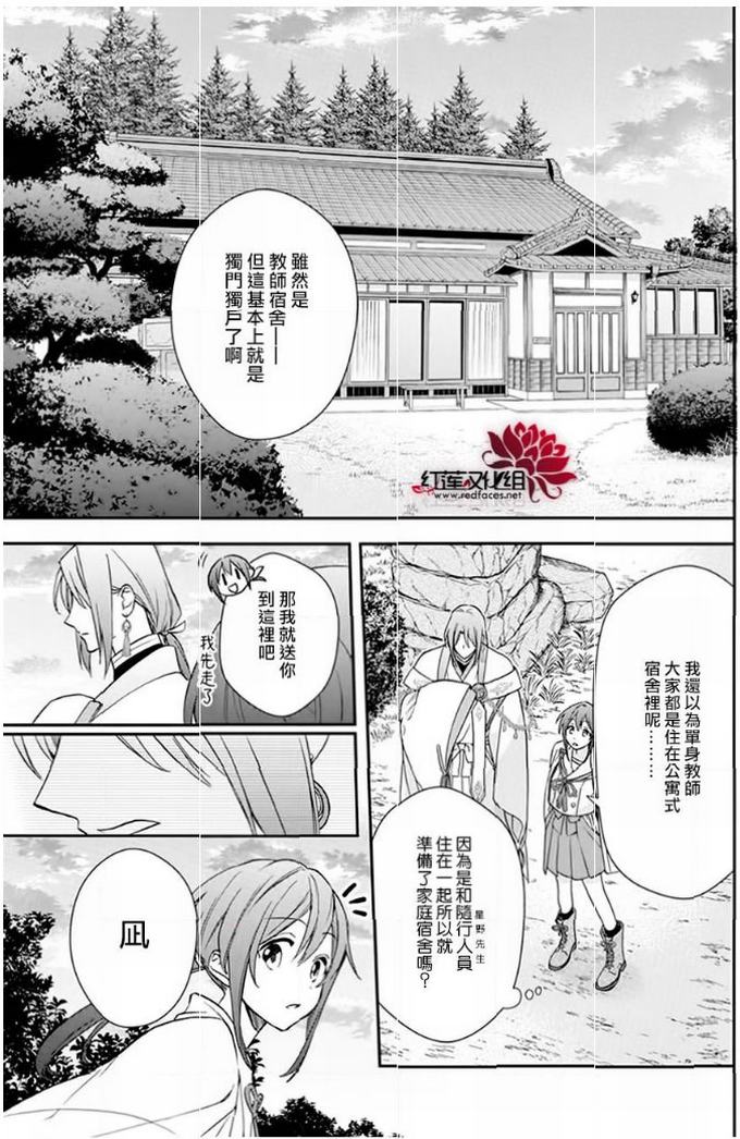 《神明学校的差等生》18话第21页