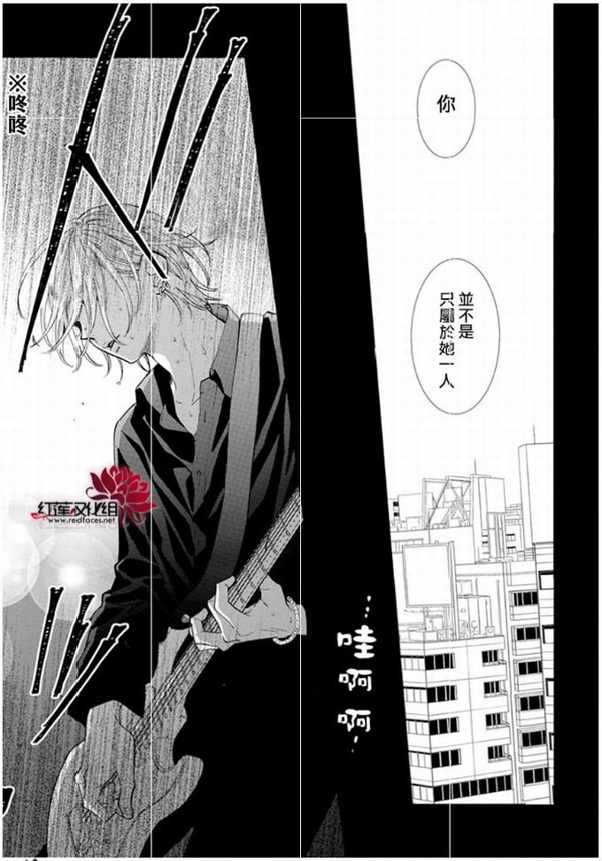 《野猫与狼》13话第15页