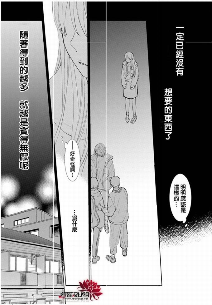 《野猫与狼》13话第27页