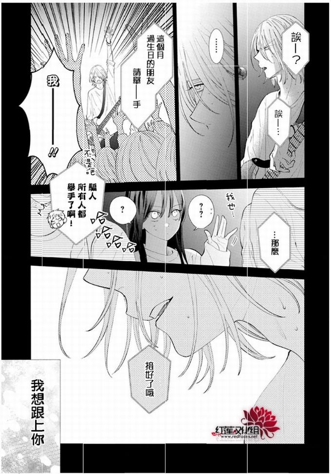 《野猫与狼》13话第40页