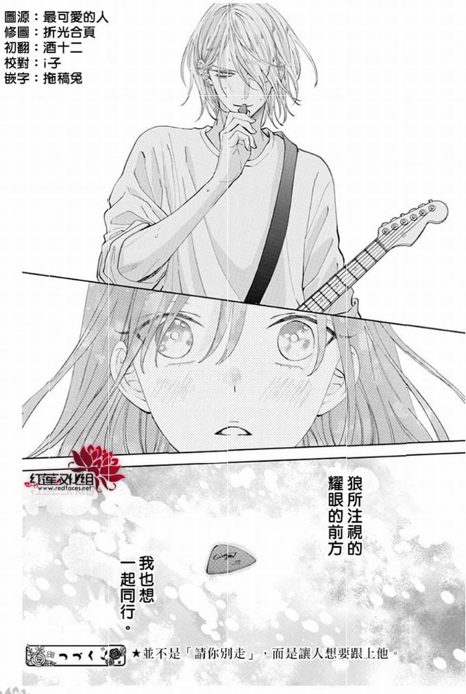 《野猫与狼》13话第41页