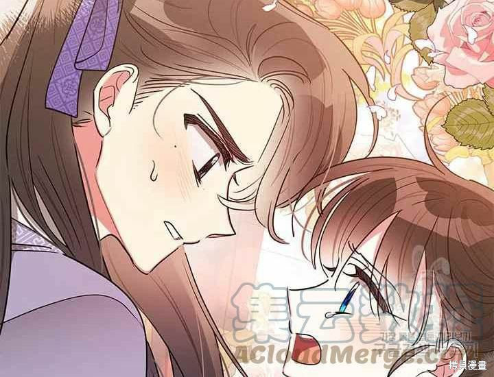 《我是武林中最大反派的宝贝女儿》第48话第77页