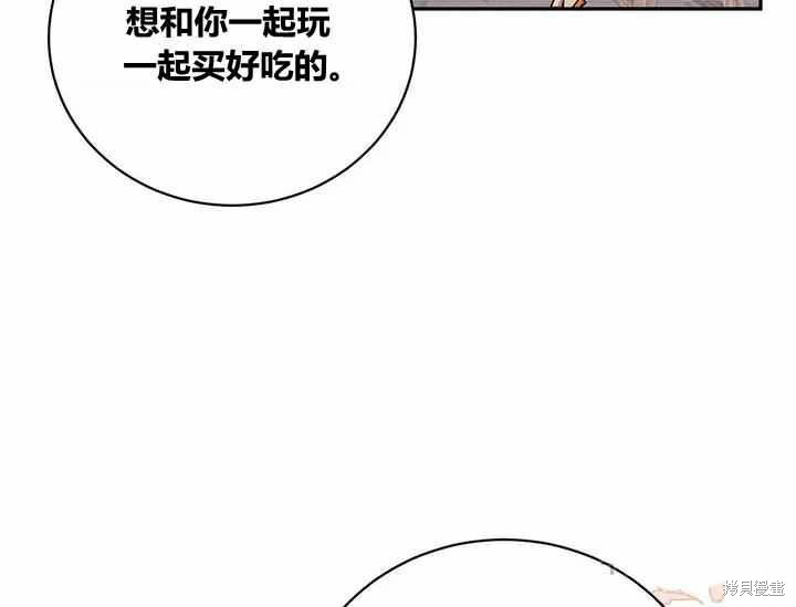 《我是武林中最大反派的宝贝女儿》第48话第62页