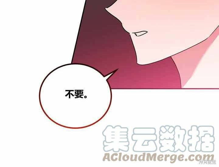 《我是武林中最大反派的宝贝女儿》第48话第57页