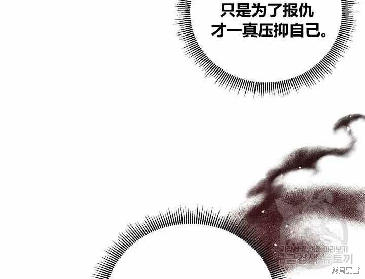 《我是武林中最大反派的宝贝女儿》第48话第55页