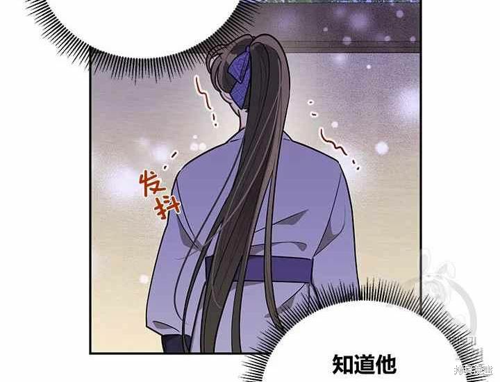 《我是武林中最大反派的宝贝女儿》第48话第54页