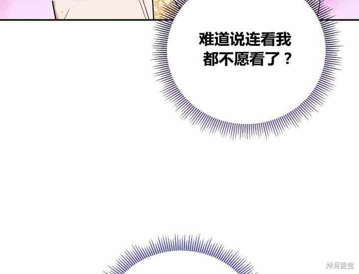 《我是武林中最大反派的宝贝女儿》第48话第51页