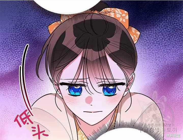 《我是武林中最大反派的宝贝女儿》第48话第50页