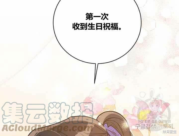 《我是武林中最大反派的宝贝女儿》第48话第25页