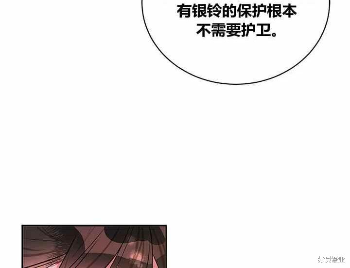 《我是武林中最大反派的宝贝女儿》第48话第18页