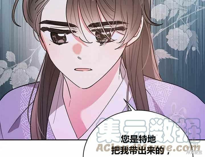 《我是武林中最大反派的宝贝女儿》第48话第17页