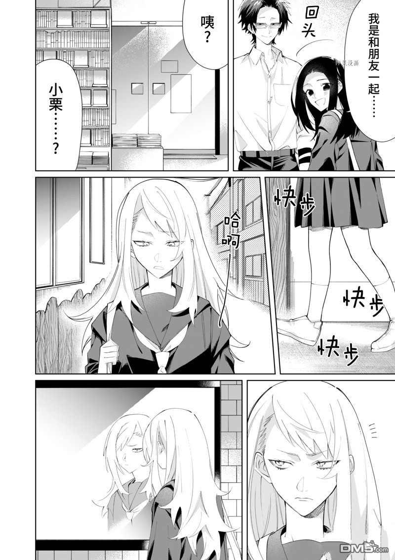 《组长女儿与照料专员》第94话 试看版第6页