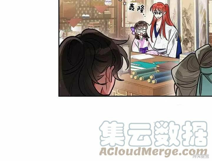 《我是武林中最大反派的宝贝女儿》第49话第61页