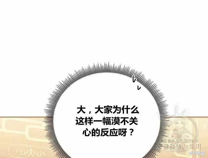 《我是武林中最大反派的宝贝女儿》第49话第22页